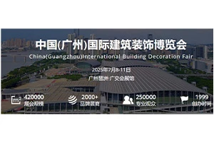 2025 China Construction Expo (Guangzhou) akan dibuka: Teknologi Pintar dan Ba...